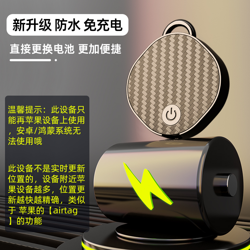MUZHTEN/慕单定位器防丢器汽车电动车自行车定位器狗狗防丢猫咪定位airtag平替免摩托车宠物防水迷你防丢器