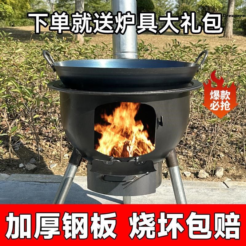 新款一体柴火灶农村家用烧木柴户外便携柴火炉多功Y能无烟大厂家,淘宝优惠券,粉丝福利购,淘宝优惠卷