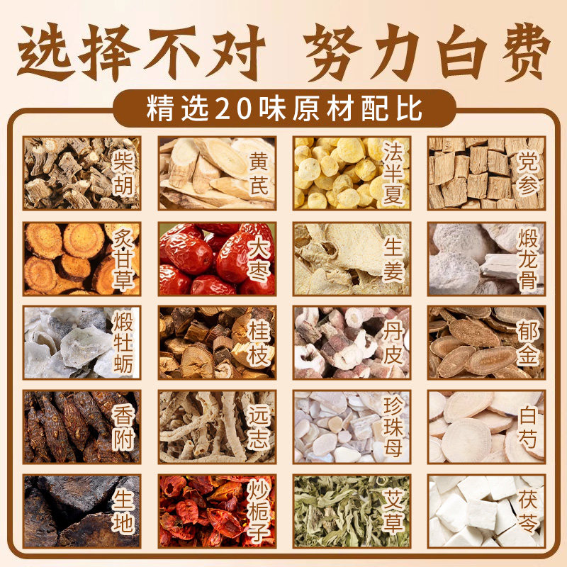 解郁汤泡脚药包疏肝解郁中药包罗大伦泡脚方足浴洗脚液男女士专用,淘宝优惠券,粉丝福利购,淘宝优惠卷