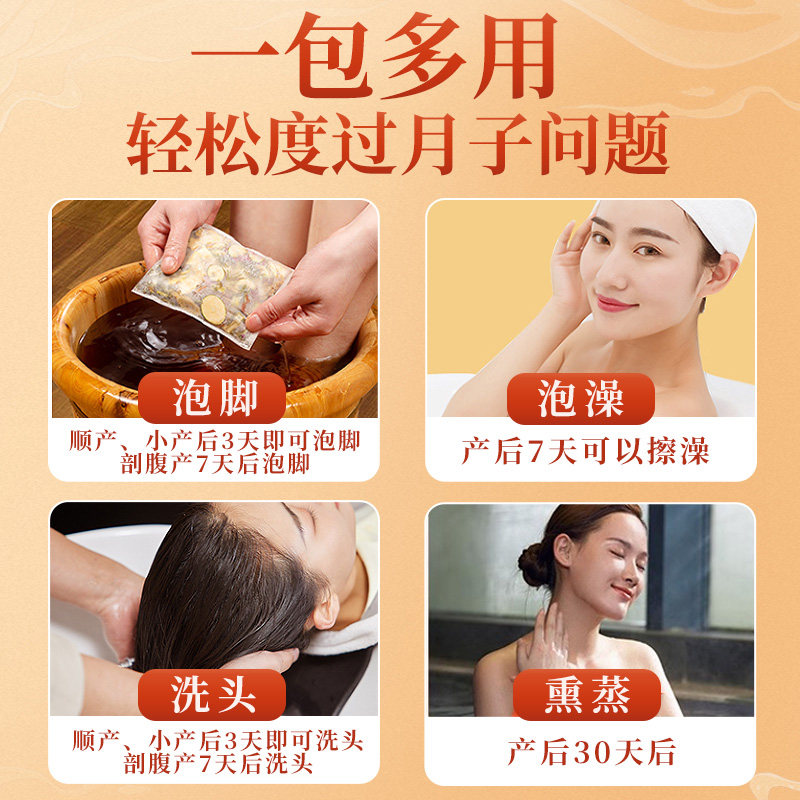 南京同仁堂坐月子泡脚药包产后产妇艾草叶洗澡洗头足浴哺乳期调理,淘宝优惠券,粉丝福利购,淘宝优惠卷