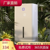 Basement Dehumidification Plus Wet All-in-one Fan Storage Room Bed Bathroom With Moldy Room Room Drier Suction Tide