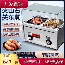 Commercial multifunction electric hot volcanic stone baking intestine organ East cooking fried water cooking string all-in-one thermostatic gas swing stall