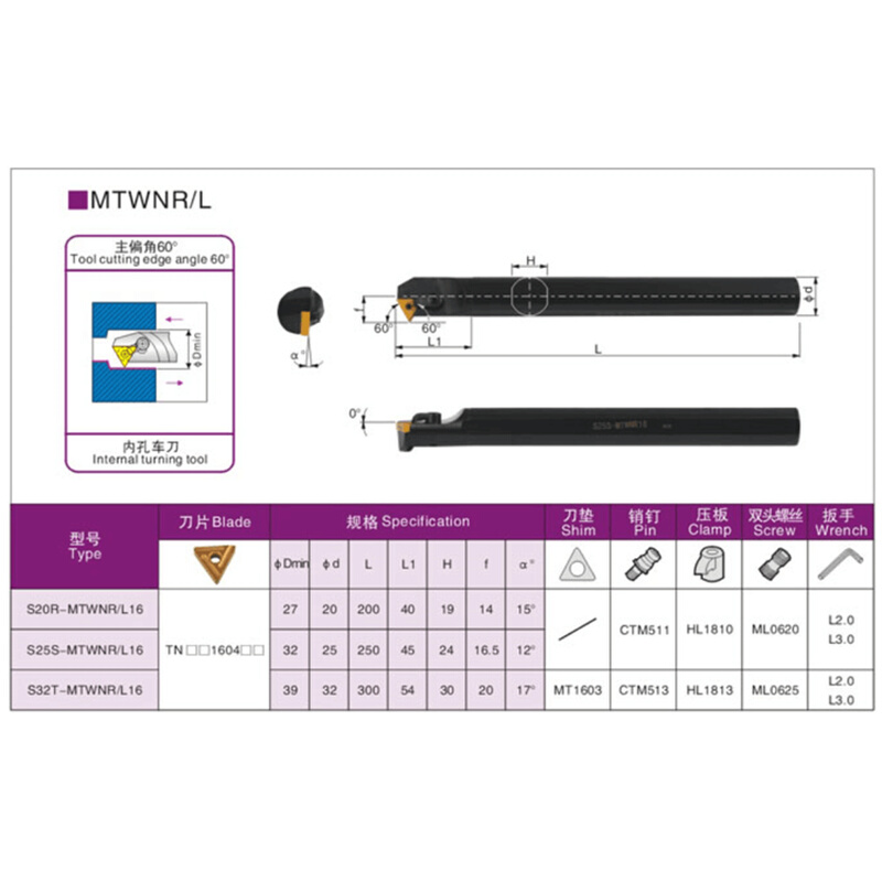 60度数控内孔车刀杆复合式 S20R/S25S/S32T-MTWNR16/MTWNL16 - 图0