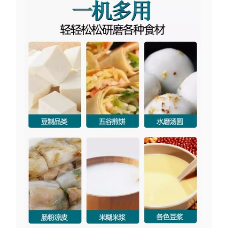 多功能米浆机小型商用磨浆机家用豆浆机电动石磨煎饼糊机磨肠粉机 - 图1