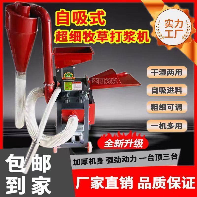 多功能牧草打浆机铡草粉碎机干湿两用鸡鸭玉米秸秆处理神器猪草机,淘宝优惠券,粉丝福利购,淘宝优惠卷