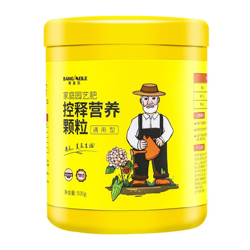 缓释肥颗粒花肥家用盆栽通用型复合肥花卉绿植物营养有机多肉肥料 - 图3