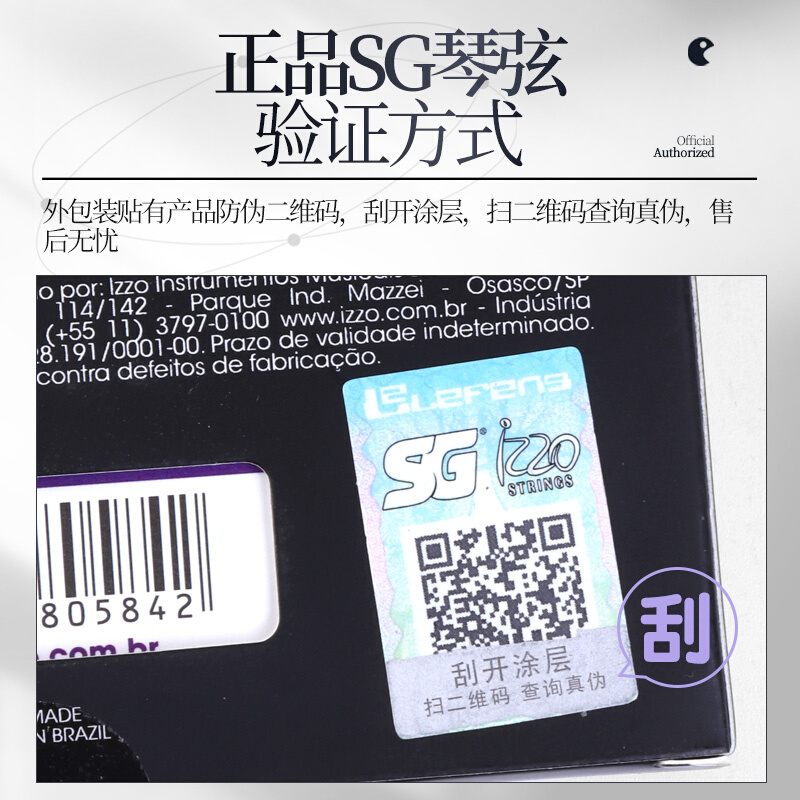 巴西产SG吉他琴弦6692C-IEX磷铜IZZO升级镀膜民谣木吉他一套6根装 - 图3