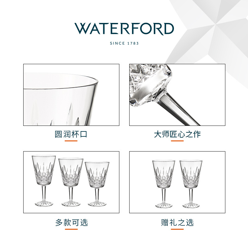 水晶红酒杯WATERFORD进口手工香槟杯轻奢高档欧式高脚白葡萄酒杯-图2