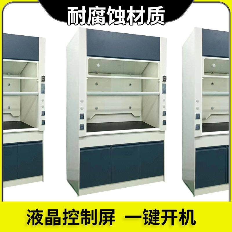 实验室通风柜PP全钢通风橱抽风柜排风排气落地耐酸碱化验通风厨柜,淘宝优惠券,粉丝福利购,淘宝优惠卷