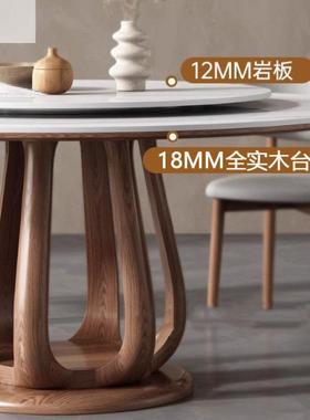 简约现代岩板圆桌带转盘实木圆形餐桌餐桌椅组合家用大小户型桌子
