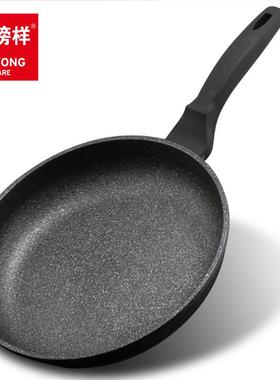 不粘平底锅新榜样麦饭石28/30CM煎锅煎牛排家用高档锅压铸不变形