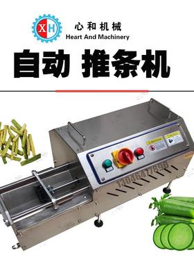 瓜果推条机小型商用自动萝卜土豆切条器多功能食堂切丝切片切丁机