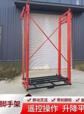 电动脚手架折叠升降机家用装修工地施工移动升降平台电动脚手架