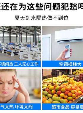 隔热漆楼顶隔热涂料屋顶防水降温涂层玻璃材料彩钢瓦纳米反射