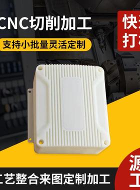 手板模型铝合金塑料亚克力透明件CNC手板加工小批量手板件制作