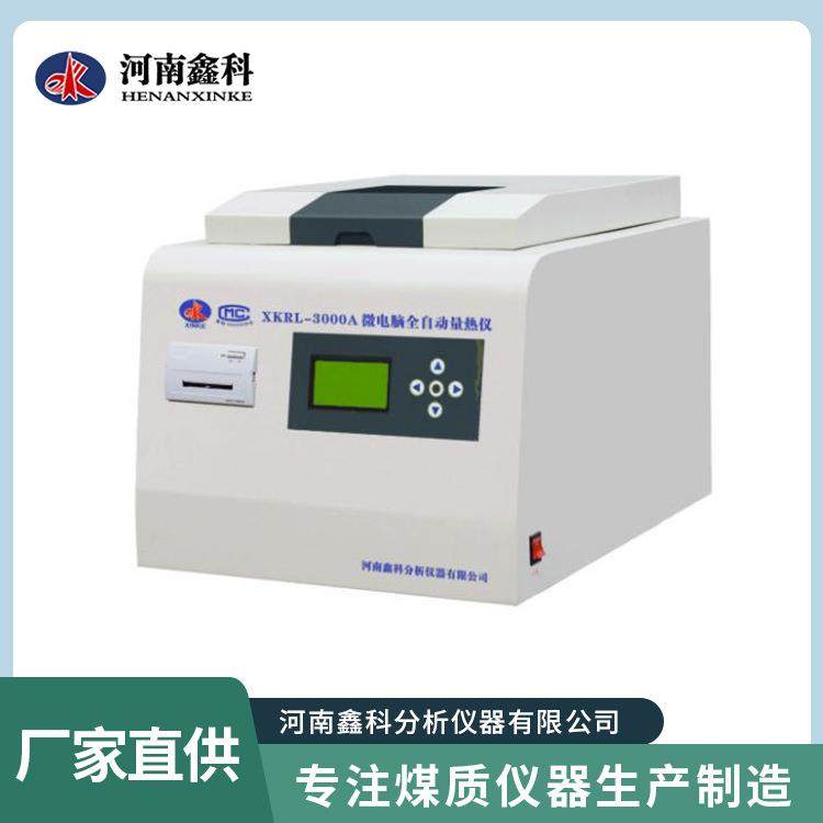 台式微机全自动量热仪煤质分析仪器煤炭大卡机石油热量测定仪,淘宝优惠券,粉丝福利购,淘宝优惠卷