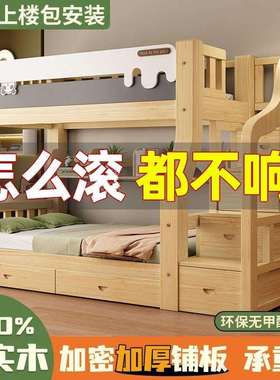 实木子母床上下铺床二层多功能上下床组合床高低床加粗加厚儿童床