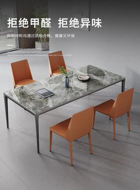 意式极简岩板餐桌小户型家用铝合金饭桌现代简约长方形餐桌椅组合