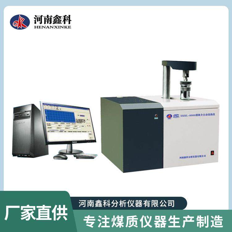 台式微机全自动量热仪煤质分析仪器煤炭大卡机石油热量测定仪,淘宝优惠券,粉丝福利购,淘宝优惠卷