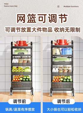 厨房置物架落地置物架杂物收纳小推车收纳架平网可调节多层小推车