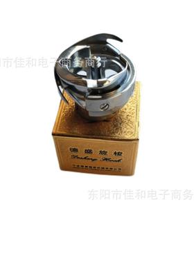 电脑绣花机配件德盛剪线旋梭DSH-7.94ATR(MTQ)自动切线德盛梭头