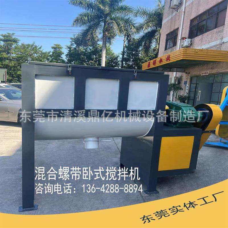 不锈钢搅拌机卧式加热搅拌机干粉粉体搅拌机腻子粉涂料混料机,淘宝优惠券,粉丝福利购,淘宝优惠卷