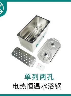 电热恒温水浴锅优质不锈钢拉伸防腐工艺防干烧一键操作出口