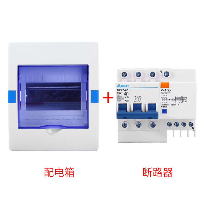 漏电开关带防水盒3P63A 热水器空调专用保护器空气开关三相四线