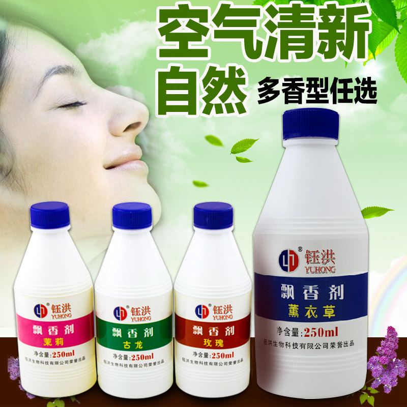 洗衣服卧室厕所增香精油空气内衣 钰洪香熏香料