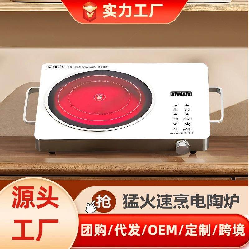 电陶炉多功能家用火锅爆炒电磁炉煮茶炉光波炉电茶炉礼品,淘宝优惠券,粉丝福利购,淘宝优惠卷