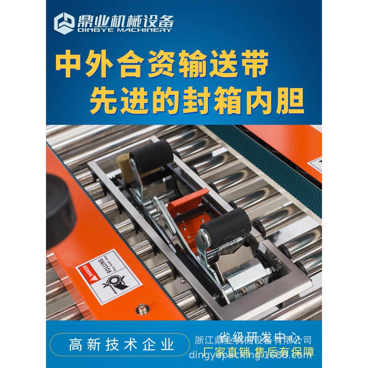 鼎业 DFXC6050A左右上驱动胶带封箱机宽重箱专用纸箱封箱机打包机,淘宝优惠券,粉丝福利购,淘宝优惠卷