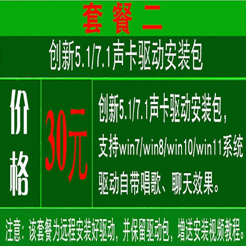 5.1声卡调试创新7.1内置声卡驱动安装调试SB0060唱歌喊麦效果0090 - 图2