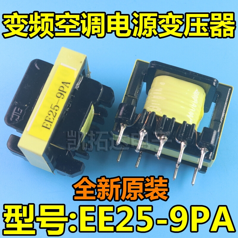 空调外机变频主板变压器 SWT142/15 EE25-9PA EE1605P221 28601-图3