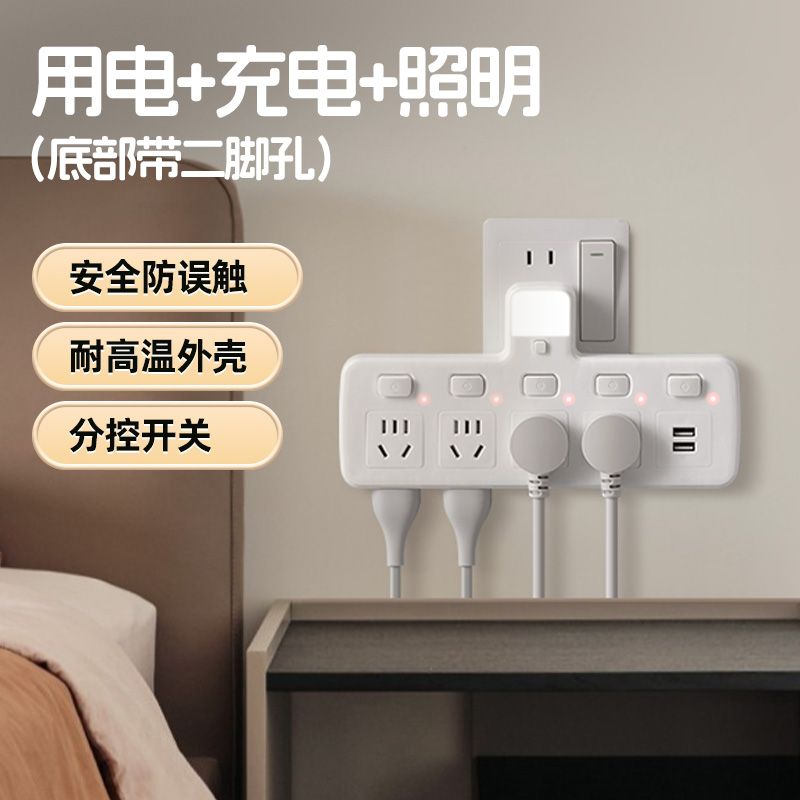 小米有品纯铜插座无线转换器夜灯多功能一转多位插排插线板多孔位