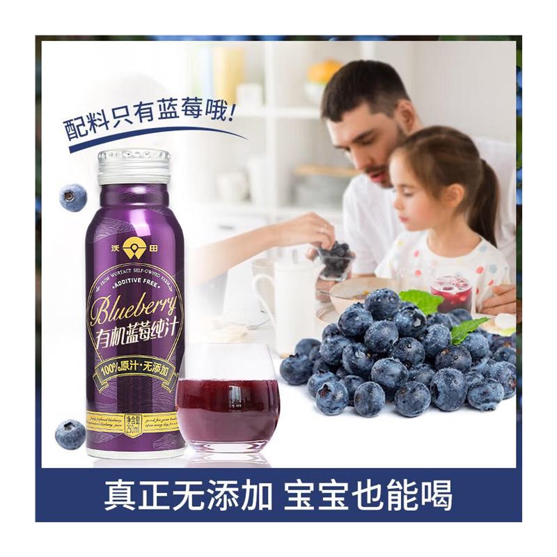 包邮沃田蓝有机蓝莓汁100%纯果汁蓝莓原浆NFC果汁饮料250ml*4瓶 - 图3