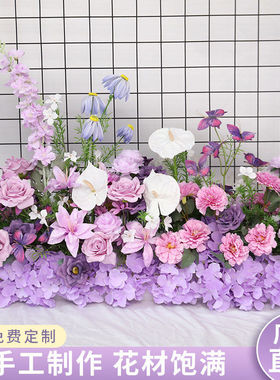 紫色排花婚庆地排花背景装饰仿真花结婚路引订婚宴迎宾区花排布置