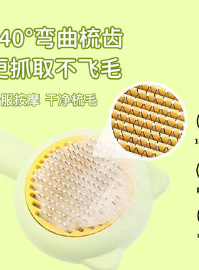猫梳子梳毛刷猫咪毛用品去浮毛神器专用宠物狗狗小猫狗毛清理针梳