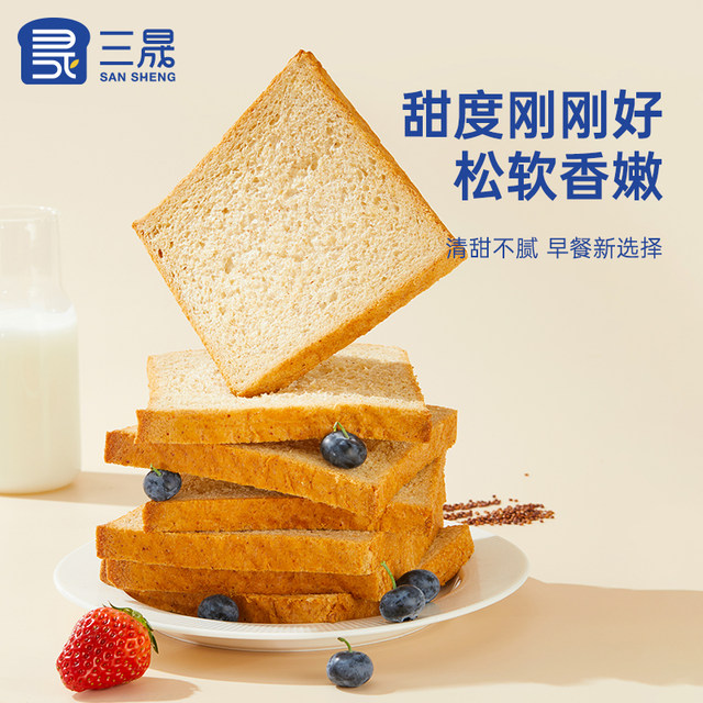 Sansheng quinoa toast bread pastries ready-to-eat nutritious and healthy breakfast full afternoon tea pastries food snacks