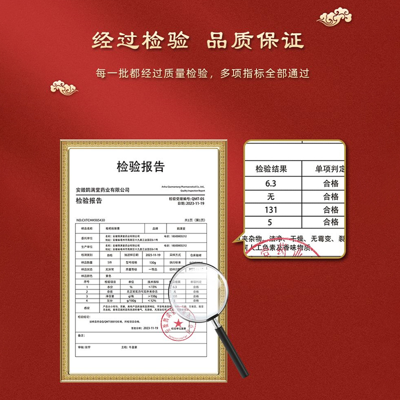 鹊满堂秋梨膏罗汉果胖大海枇杷秋梨膏130g-图1