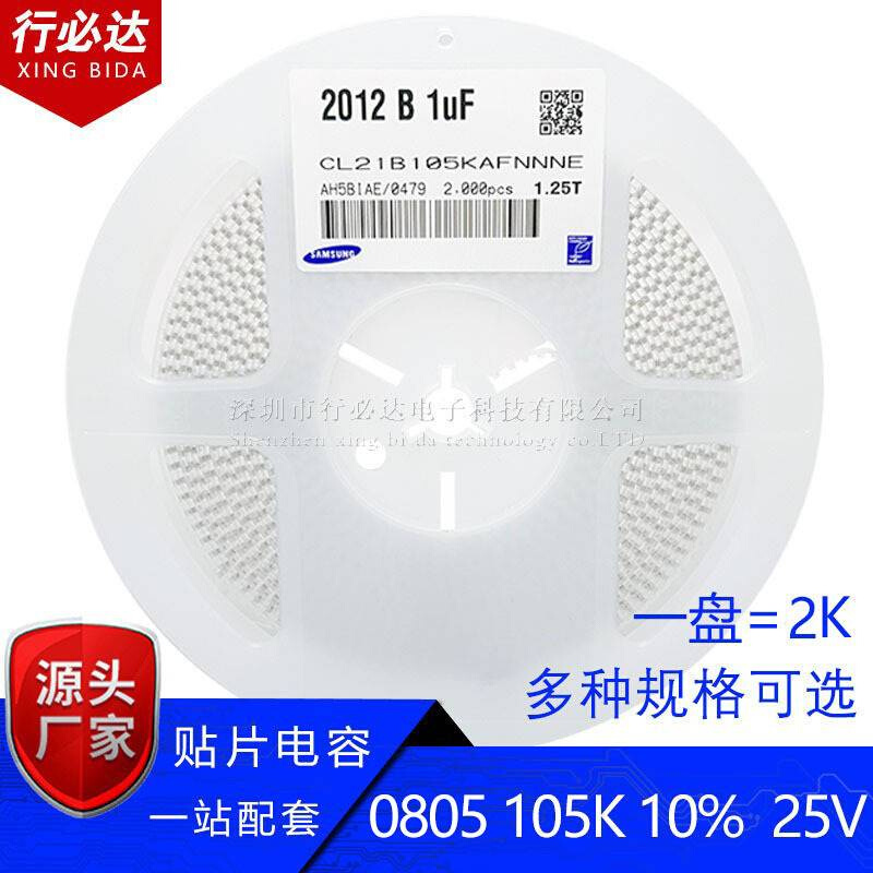 2012贴片电容08051UF105K105M10%20%10V16V25V50VX7R-图3