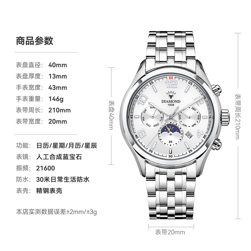  钻石国表国产腕表