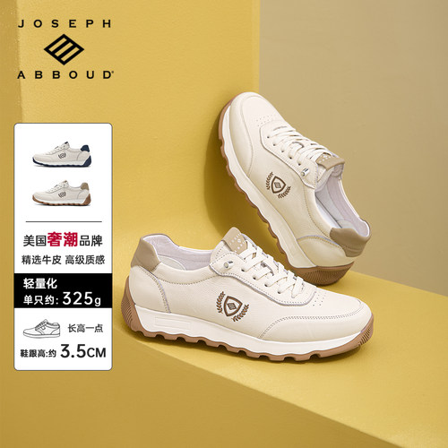 JOSEPH ABBOUD爱堡德【美国奢潮】百搭真皮男鞋牛皮舒适运动鞋潮 - 图0