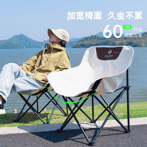 觅野月亮椅露营椅子户外折叠椅便携式午休躺椅钓鱼沙滩桌椅折叠凳 - 图0