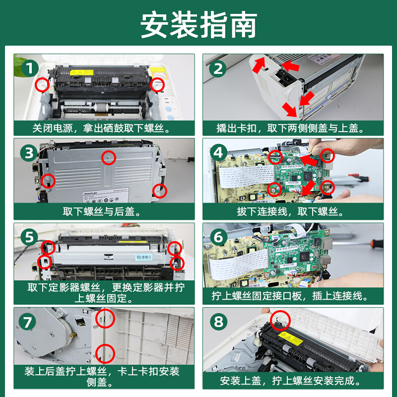 适用奔图M6202定影器M6202NW P2509 M2506 M6509 P2518NW加热组件 - 图2