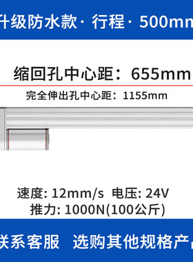 往复电动推杆电机伸缩杆大推力220v直流工业级12v24V电缸升降器
