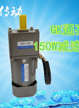 微型150W交流异步齿轮减速电机 齿轮调速马达 220/380v 定速电机