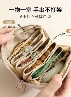 首饰收纳包高档精致饰品水晶手串