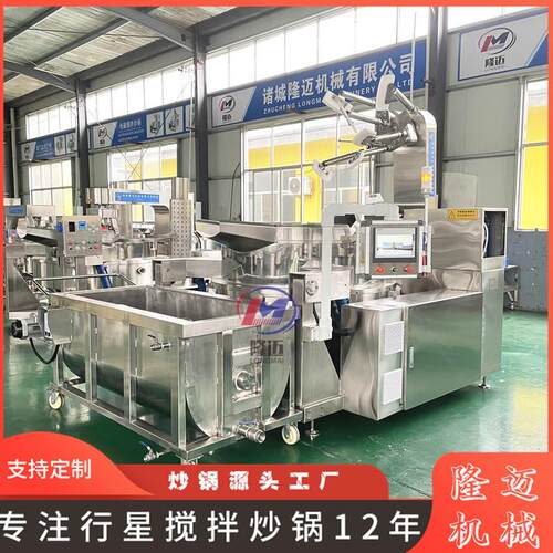 全自动琥珀核桃仁翻炒机器酸笋多爪搅拌炒锅电加热导热油夹层锅 - 图2