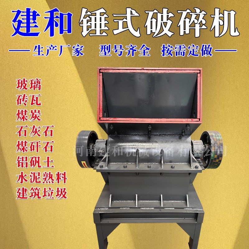 锤式破碎机混泥土砖粉碎机卵石混B凝土移动小型制砂机水泥块锤破,淘宝优惠券,粉丝福利购,淘宝优惠卷