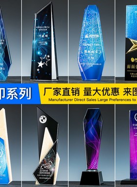 实木质水晶奖杯定制o创意木头彩印奖牌制作企业团队公司年会颁奖